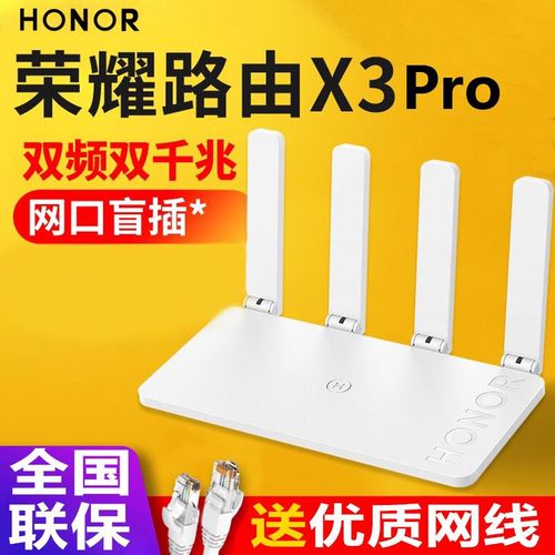 荣耀x3pro路由器全千兆无线wifi1300m家用办公双频5g穿墙王