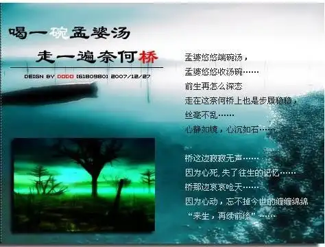 黄泉路奈何桥忘川河三生石彼岸花孟婆汤的传说