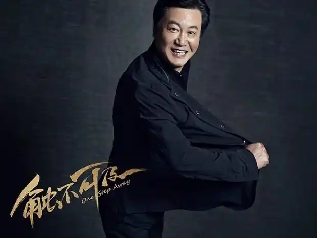 谍战片《触不可及》曝海报 孙红雷桂纶镁饰情侣 赵宝刚首触电