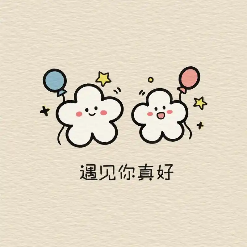 一学就会的简笔画教程.知道吗 遇见你真好～ #简笔画 #手绘 - 抖音