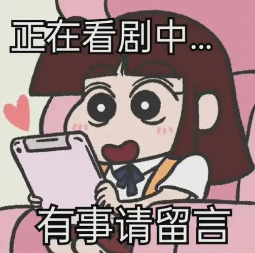 我说世界上还有没有不让人生气的剧了09