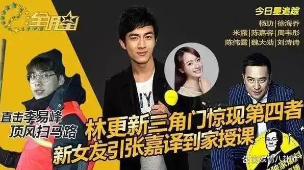 林更新女友换不停非同寻常的万达少奶奶