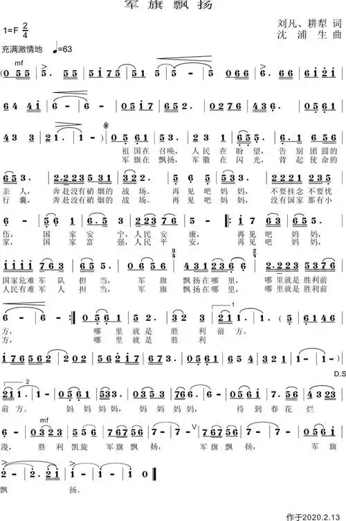 著名歌唱家程桂兰演唱军旗在飘扬敬礼当代军人