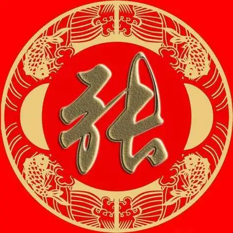 张姓霸气头像微信图片 张姓霸气头像图片男_布阁拉