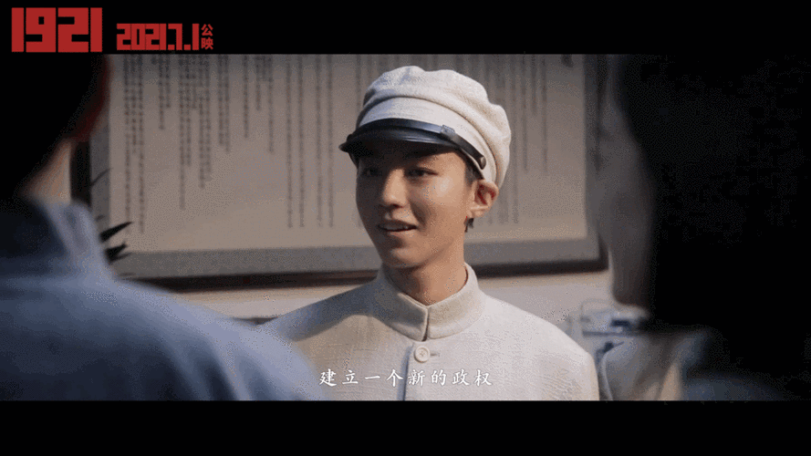 《1921》发布"一大代表"特辑和剧照 王俊凯饰演邓恩铭经常"一秒入戏"