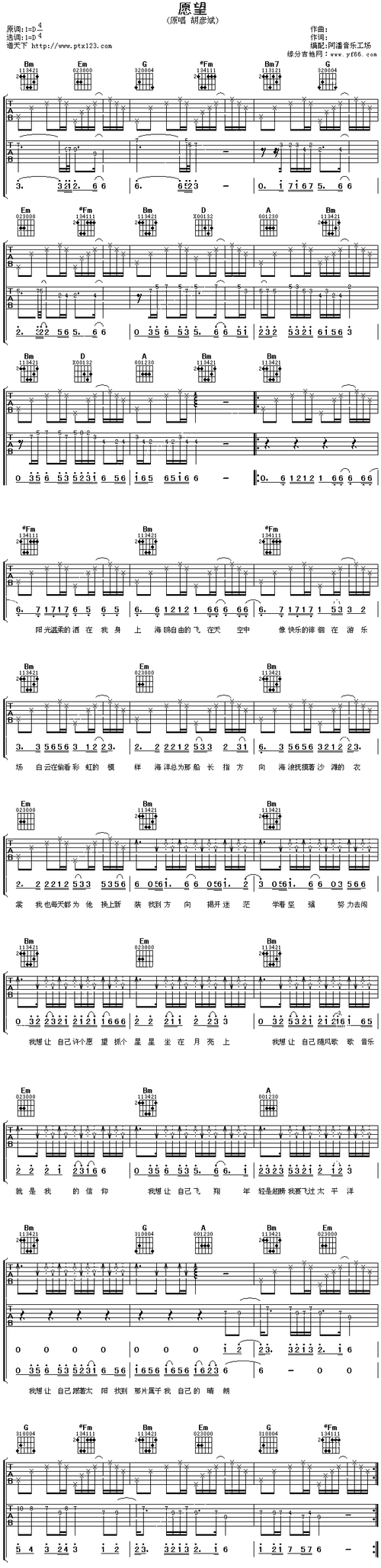 愿望吉他谱胡彦斌