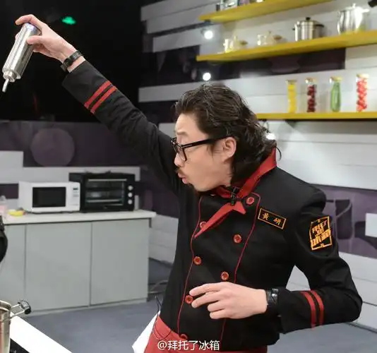 《拜托了冰箱》之黄研的酷炫料理路