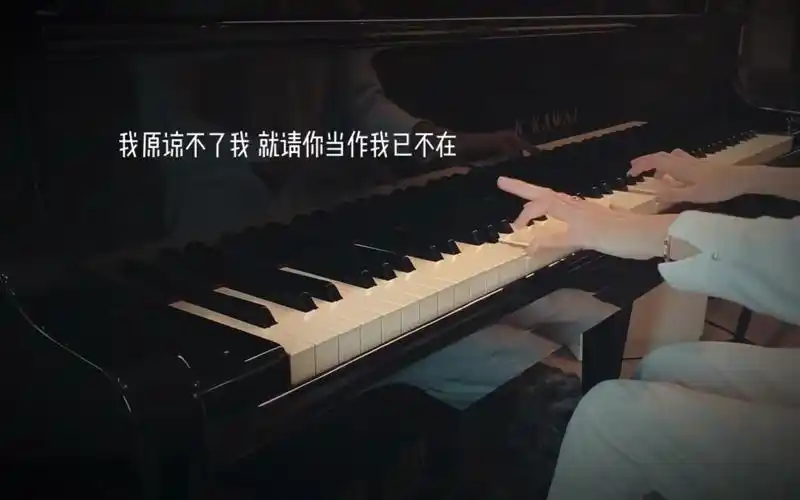 钢琴「搁浅」周杰伦