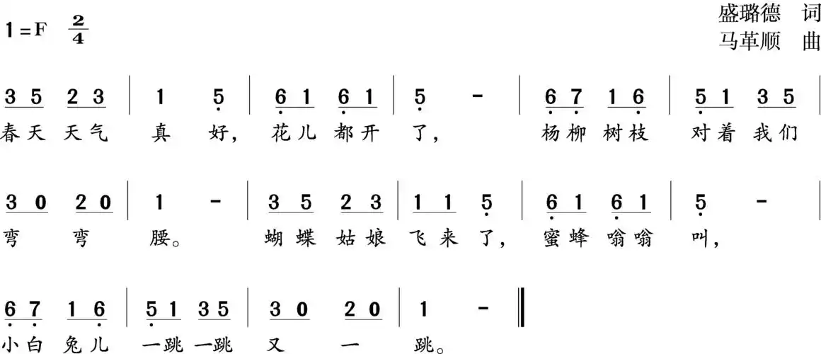 小班唱歌活动春天