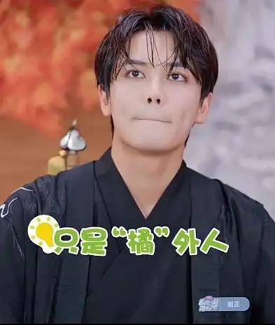 游戏黑洞林彦俊玩剧本杀橘外人一个哈哈