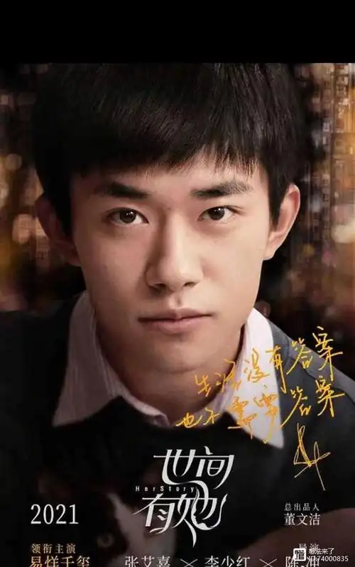 易烊千玺新电影世间有她定档一个戴口罩流泪的画面太戳人