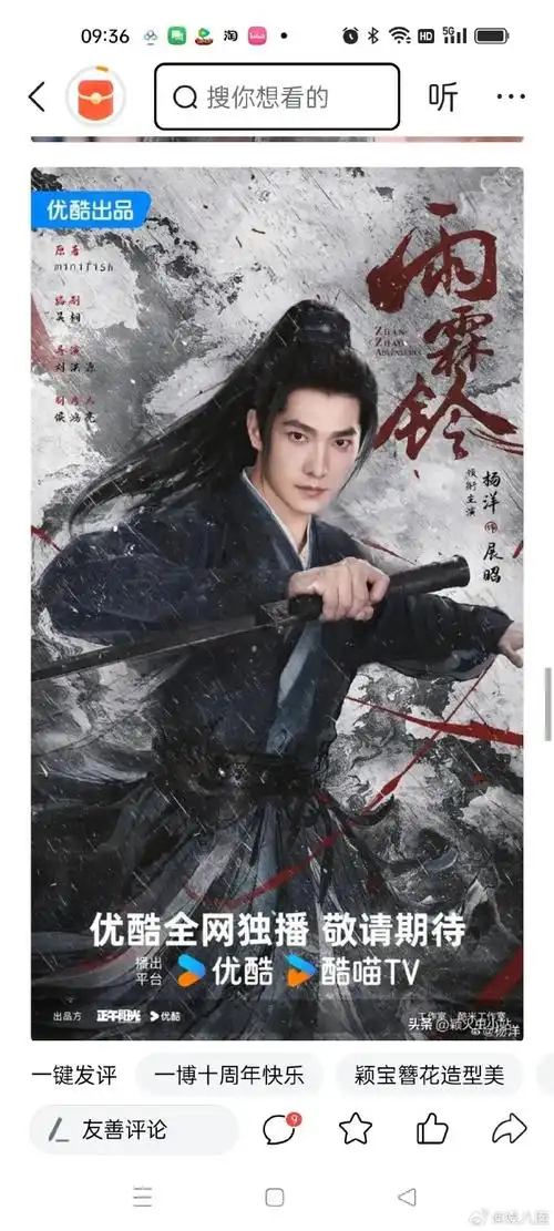 杨洋终于有新戏要拍了,就是雨霖铃相信他的公司,他的团队在接下这部戏