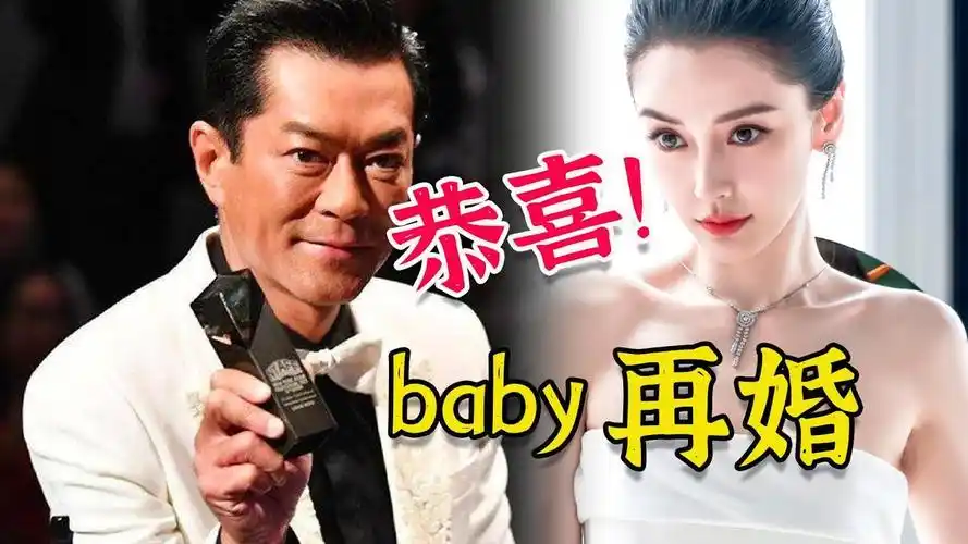 baby投靠古天乐? 两人已隐婚,女方香港复出,与黄晓明彻底划清界线