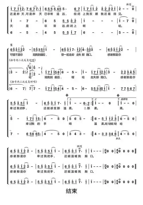 可惜不是你简谱-虫虫乐谱