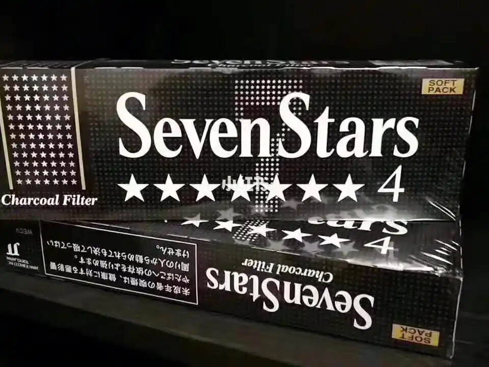店主外烟推荐 日免七星黑标4mg 日免七星黄标10mg 日免七星黑标14mg