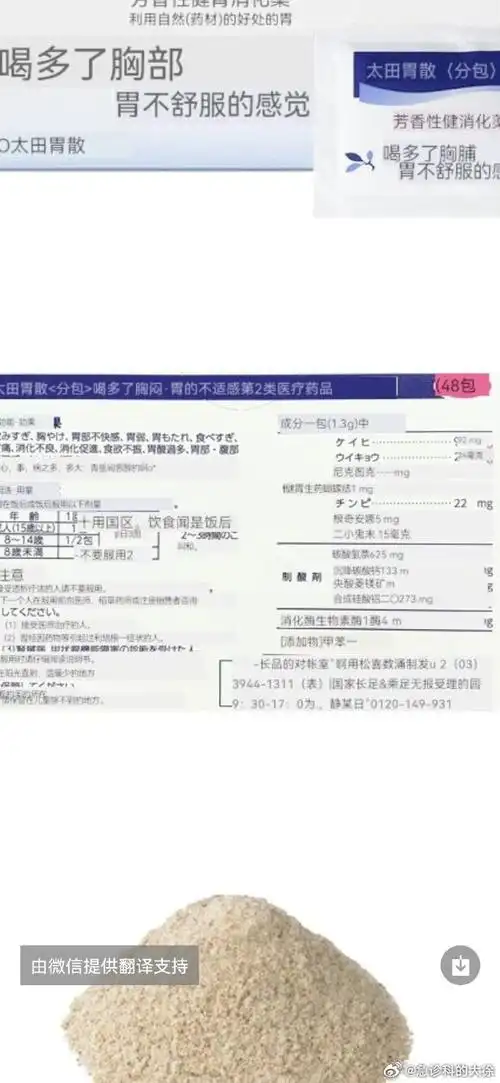 阿斯美(复方甲氧那明),这个药是复方制剂,里面成分很多.