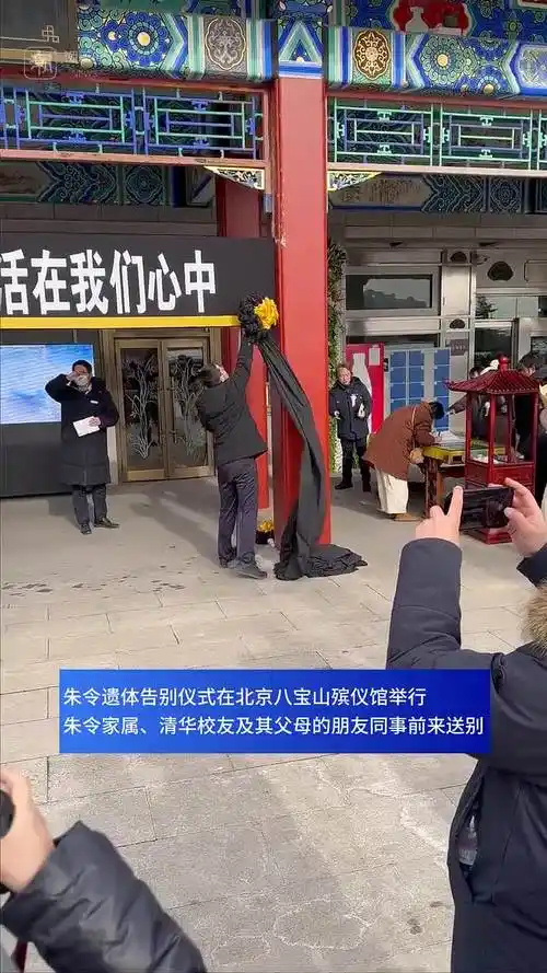 朱令告别仪式在北京八宝山举行,哀乐是她21岁时演奏过的《广陵散》