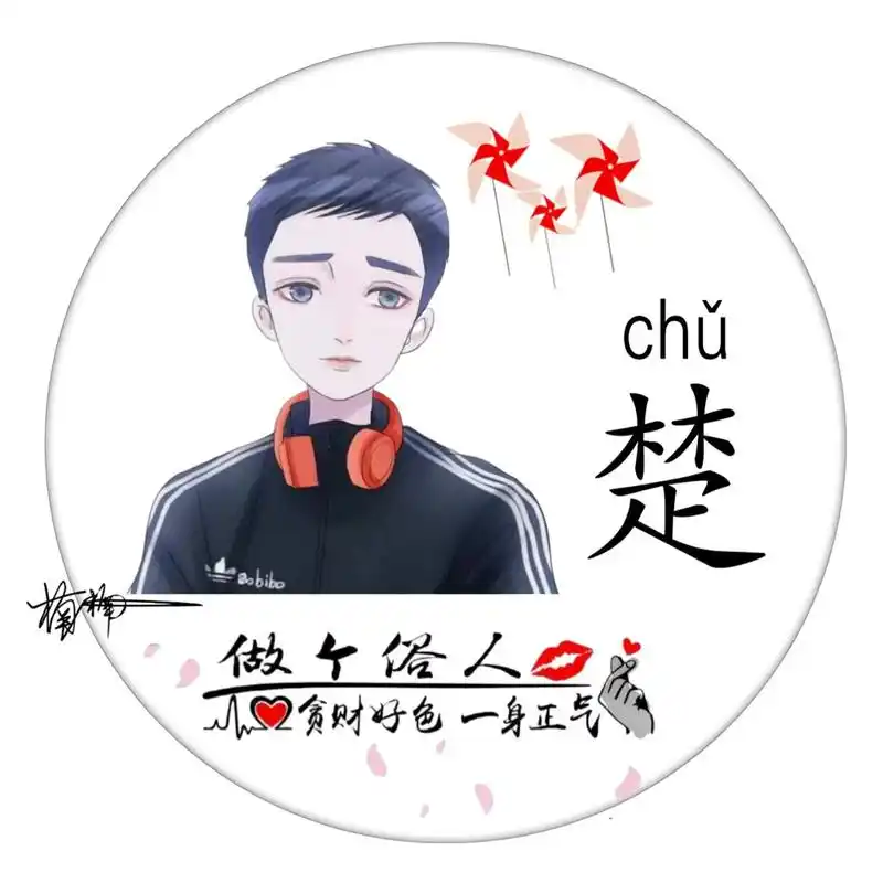 免费下载微信头像图片大全,男生最炫酷的动漫头像 高冷