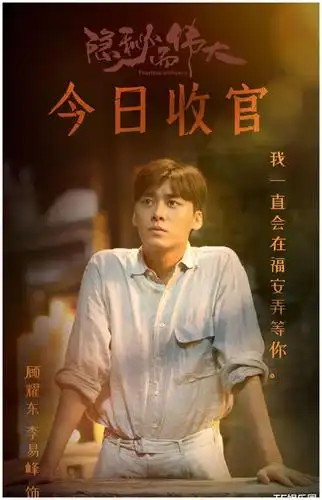 《隐秘而伟大》收官,李易峰发18宫格自拍,暗含摩斯密码,很用心__财经