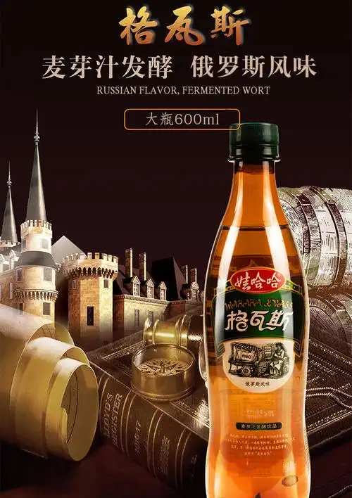 大瓶汽水新啤酒味 格瓦斯-600ml*7瓶【图片 价格 品牌 报价】-京东