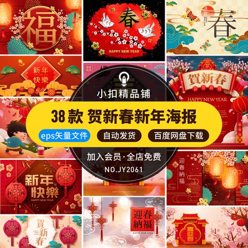 中国农历新年春节迎新春灯笼祥云节日装饰海报背景ai矢量设计素材