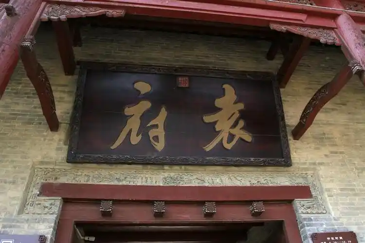 p>袁世凯故居位于河南省 a target="_blank" href="/item/周口市