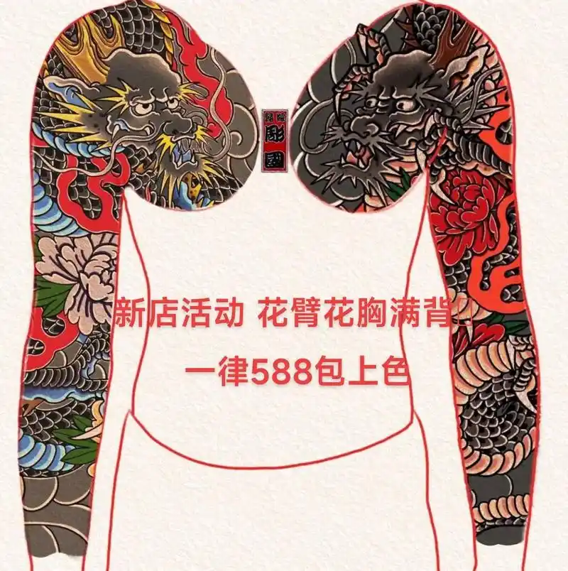 盘龙臂真的帅爆了#纹身手稿 #纹身 #纹身设计 - 抖音