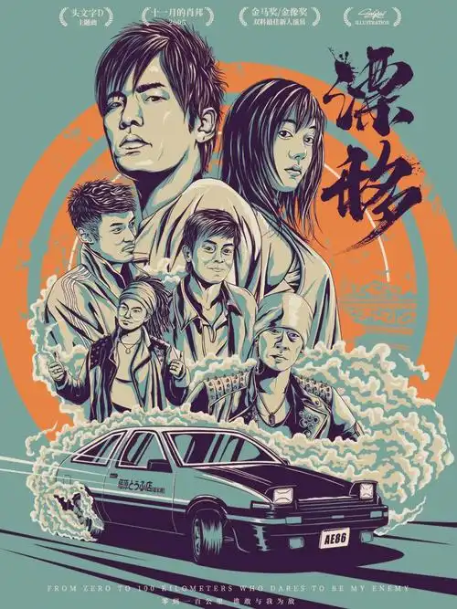 这么多年过去了我认为周杰伦最好的电影仍是《头文字d》《漂移》作为