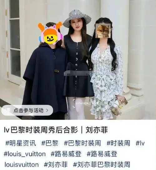 巴黎时装周成照妖镜蹭咖位无修图明星的真面目出来了