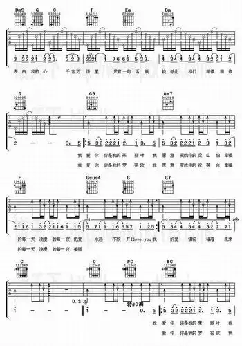 梁山伯与茱丽叶-曹格/卓文萱(吉他谱)