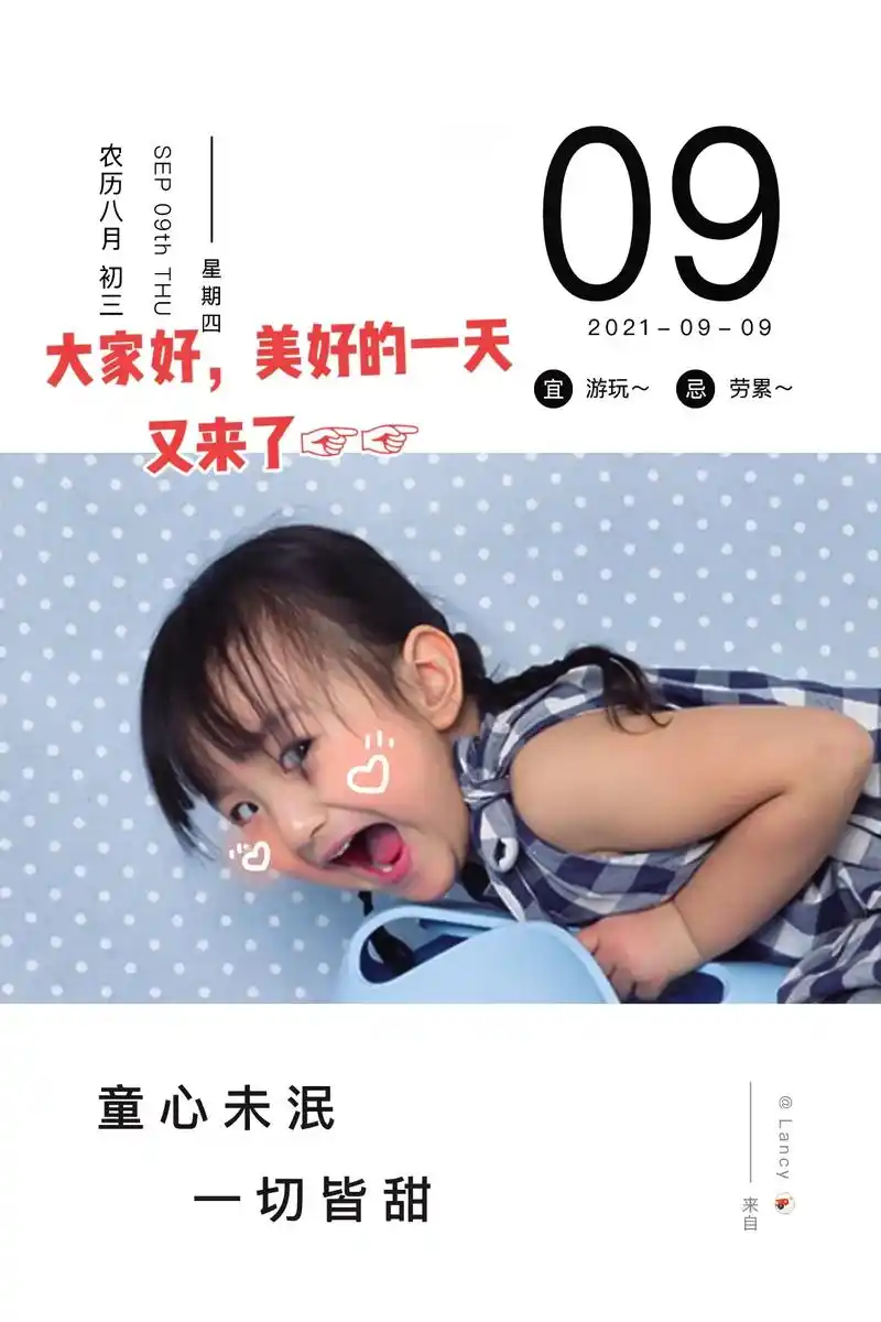 生活明朗,万物可爱, 人间值得,未来可期. 热爱世间万物,无 - 抖音