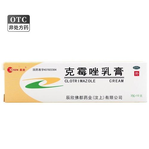 辰欣克霉唑乳膏10g外用软膏