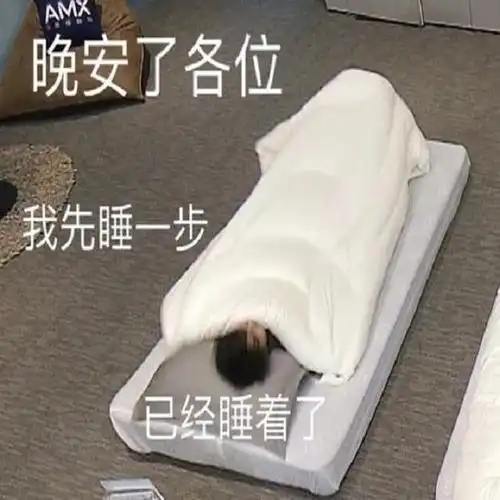 蔡徐坤一秒入被表情包