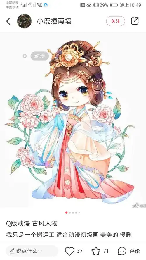 q版动漫古风人物转自小红书