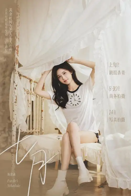 置顶陈意涵estelle超话#意瞬间#    盛夏开场,热烈自由,诉说欢喜与