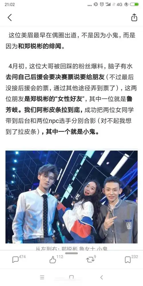 网曝小鬼接吻照女主角为鲁芳岐疑似两人恋爱细节曝光