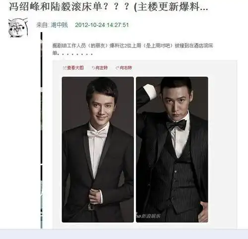 冯绍峰双龙什么梗