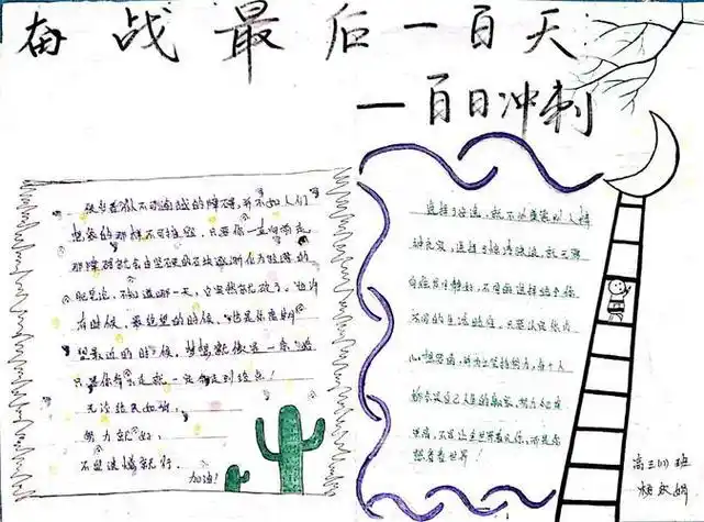 百团大战的手抄报图片关于百团大战的手抄报图片有关百团大战的手抄报