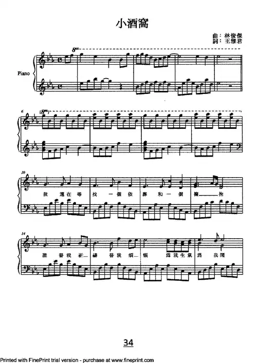 小酒窝钢琴谱