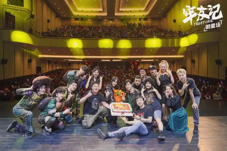 开心麻花牢友记来看黄龄啦090909