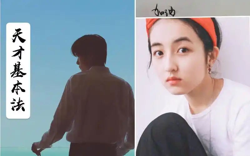 【剧情向】天才基本法-易烊千玺x张子枫-03-南山篇