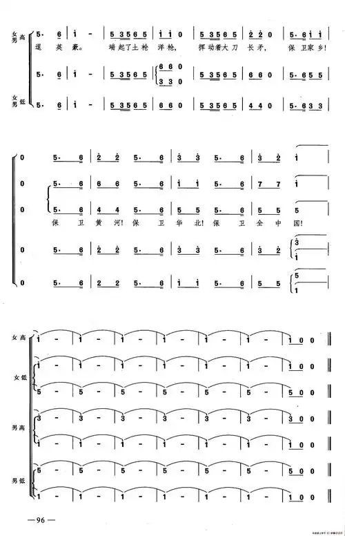 保卫黄河(合唱)_简谱