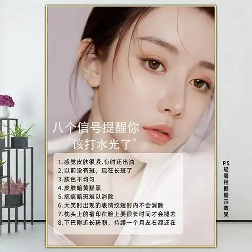 毛囊清洁术海报毛孔清洁挂画去黑头广告皮肤管理图片美容院宣传图