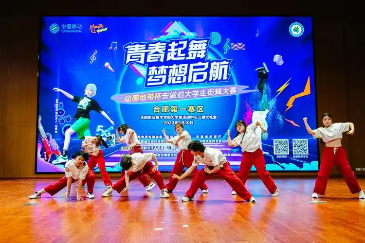动感地带杯安徽省大学生街舞大赛合肥赛区第一场初赛在我校成功举办