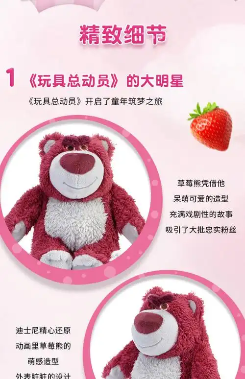 迪士尼官方玩具总动员草莓熊毛绒玩偶草莓香味小中大号安抚公仔酒红色