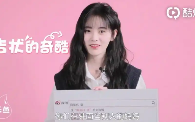 "我要跟你们妈妈讲,你们在外面当别人的妈妈"|鞠婧祎完整采访