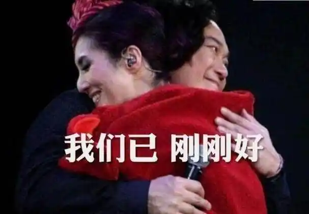 陈奕迅杨千嬅我们到这里刚刚好可是不知为何为了你我竟哭了又笑
