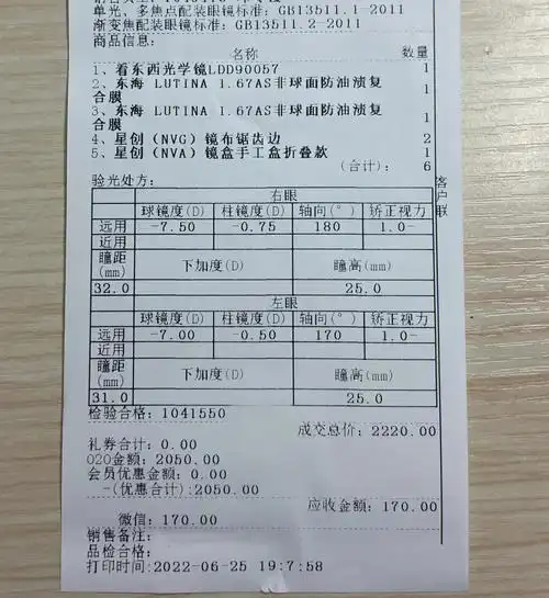 能这么厚宝岛眼镜真