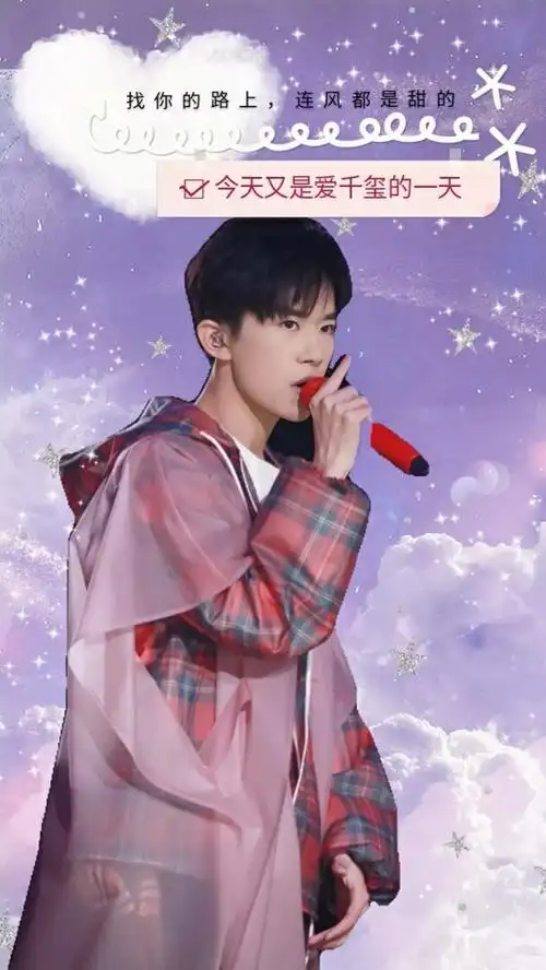 易烊千玺 - 堆糖,美图壁纸兴趣社区