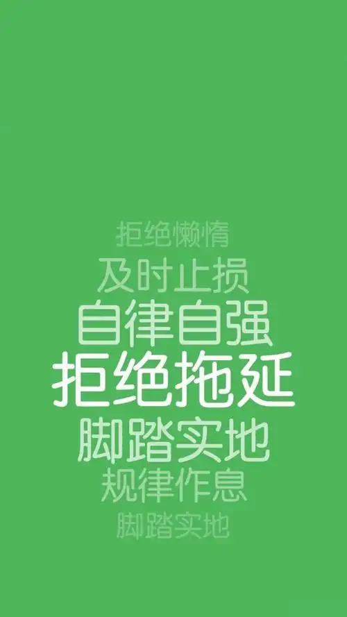 2021年正能量文字控配图